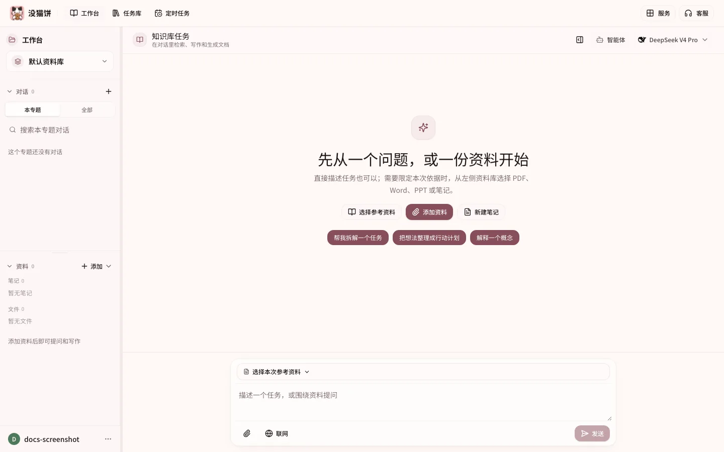 已登录的 Agent 工作台